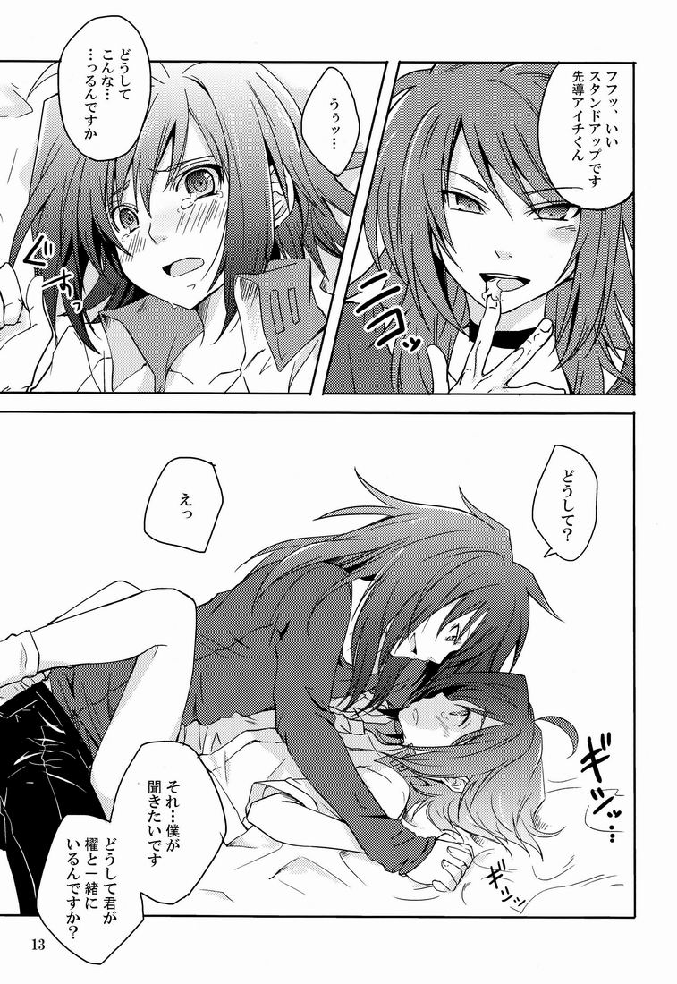 Cross Phase - Page 12
