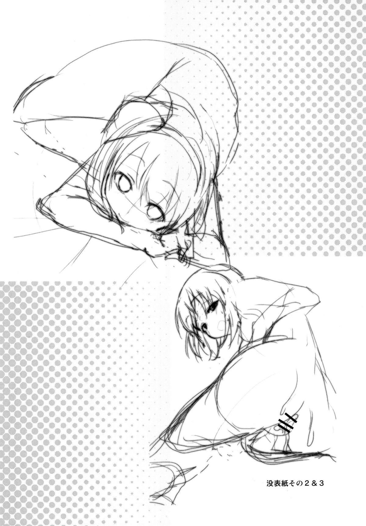 Kokumaro Youmu - Page 24