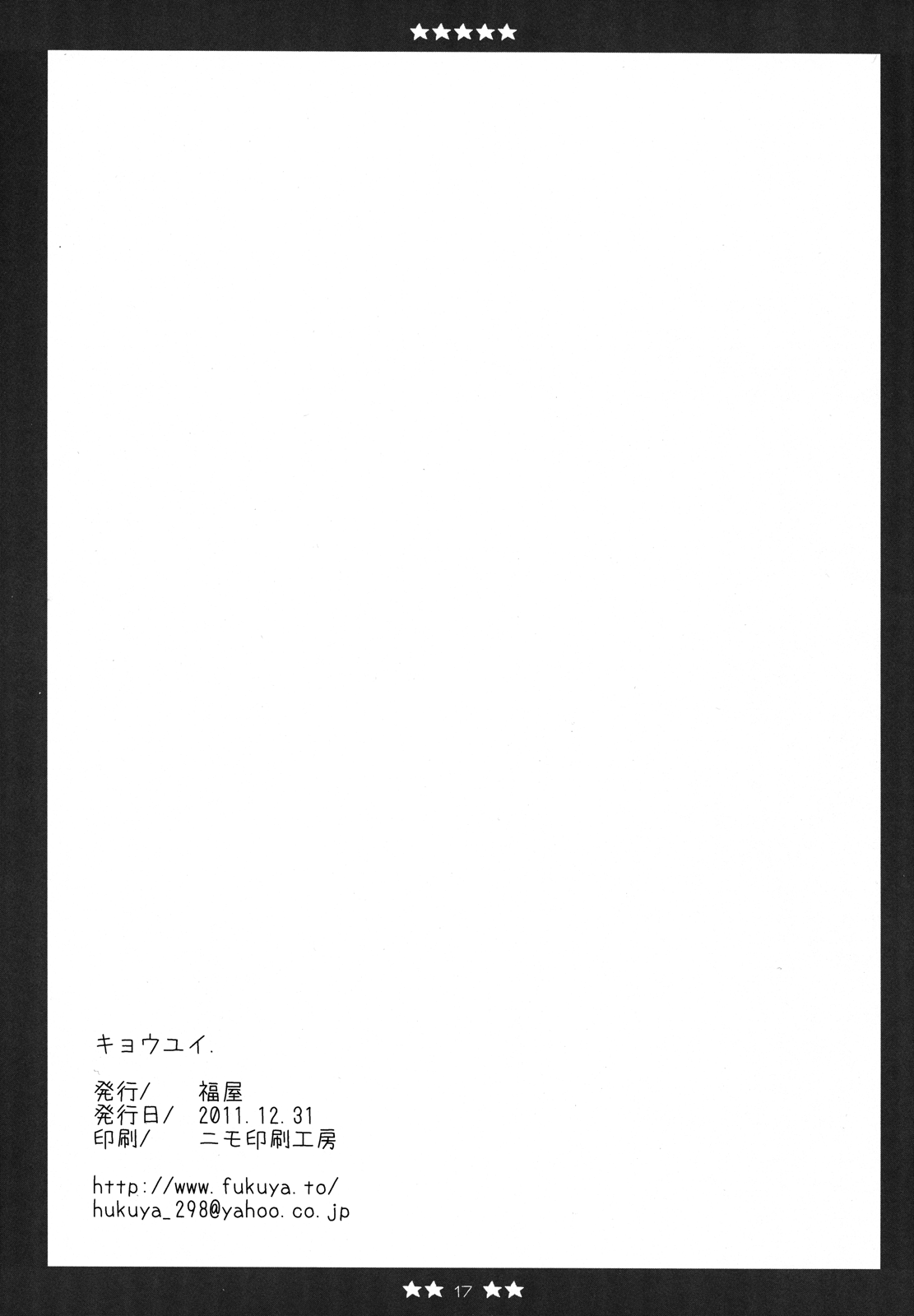 KyouYui. - Page 16