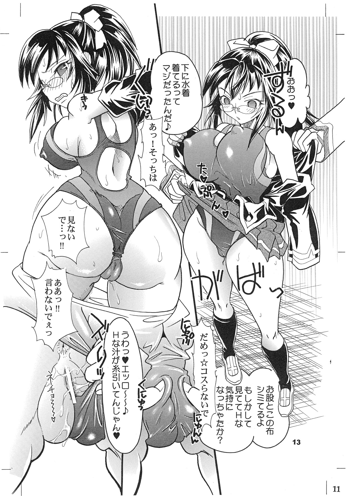 Meda Kano - Page 13
