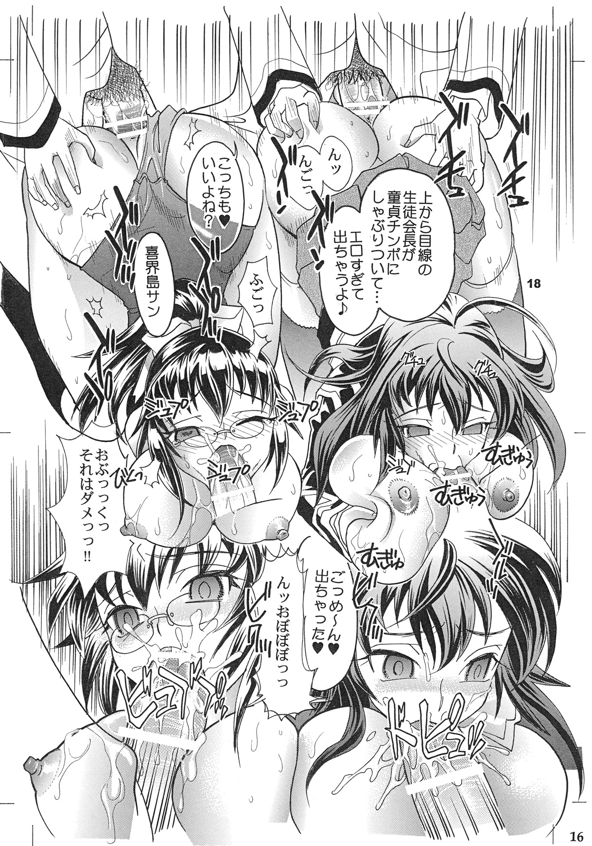 Meda Kano - Page 18