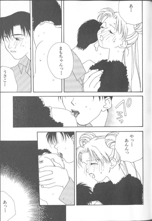 Lunatic Party 9 - Page 10