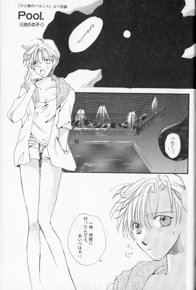 Lunatic Party 9 - Page 122