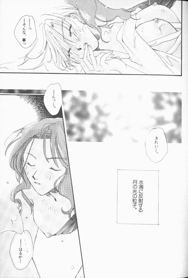 Lunatic Party 9 - Page 128
