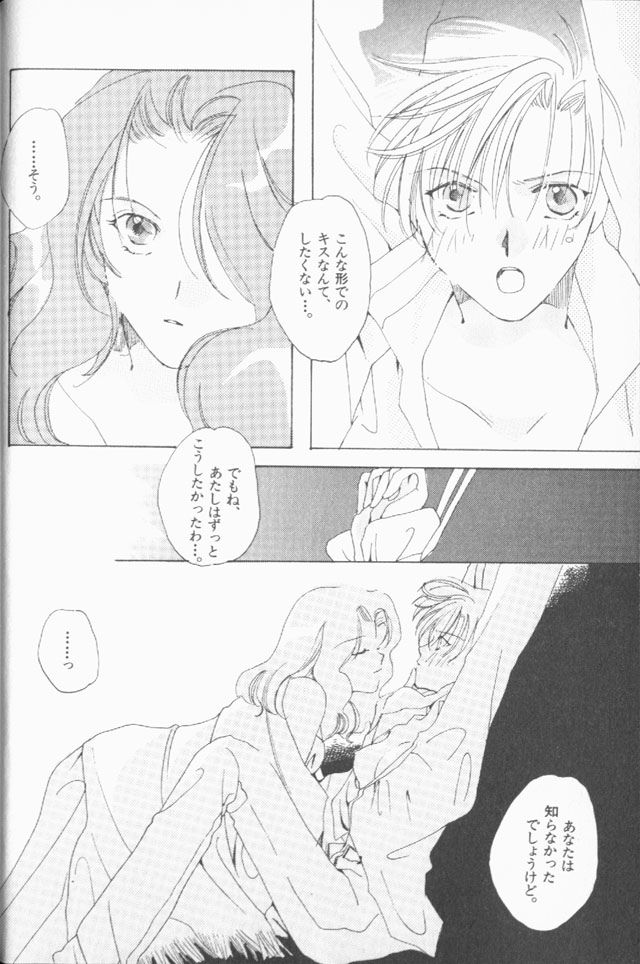 Lunatic Party 9 - Page 133