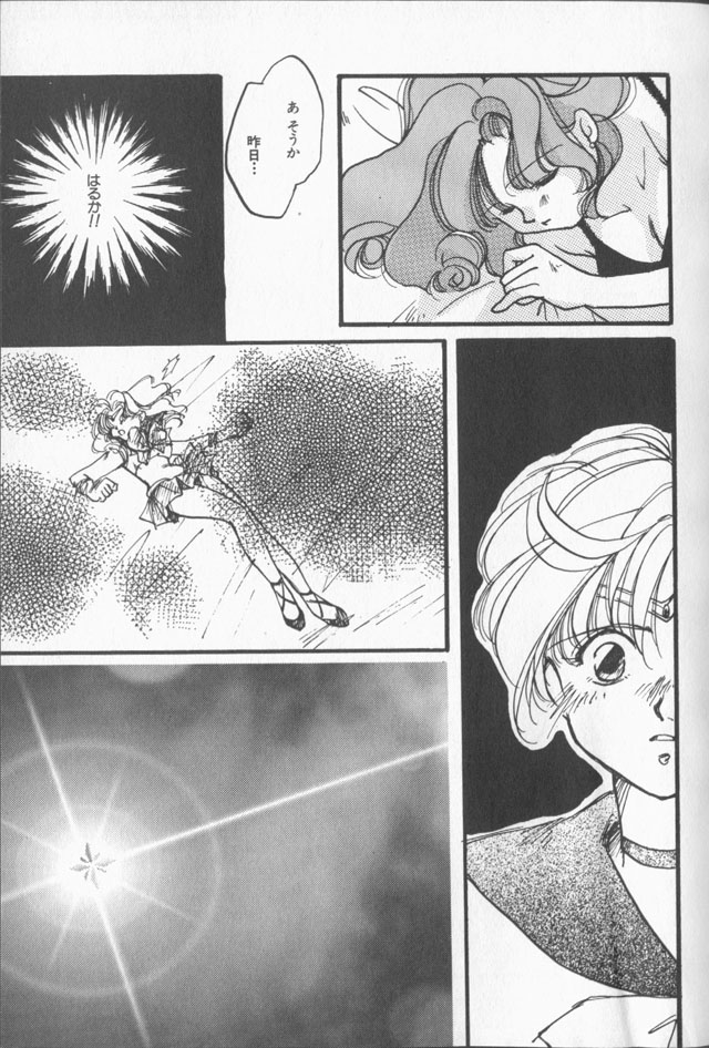 Lunatic Party 9 - Page 16