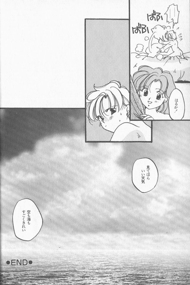 Lunatic Party 9 - Page 27