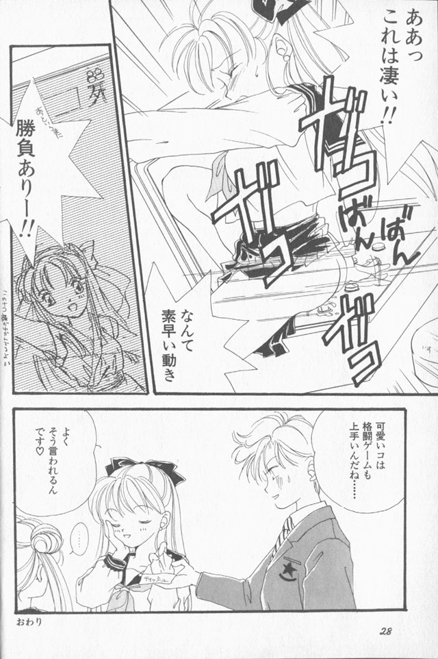 Lunatic Party 9 - Page 29