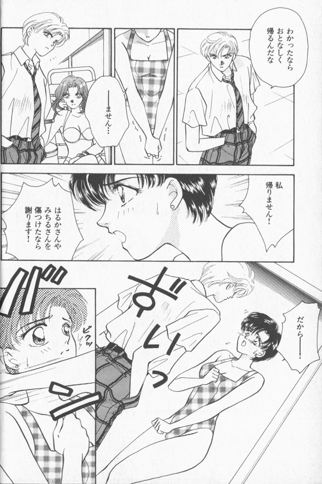 Lunatic Party 9 - Page 37