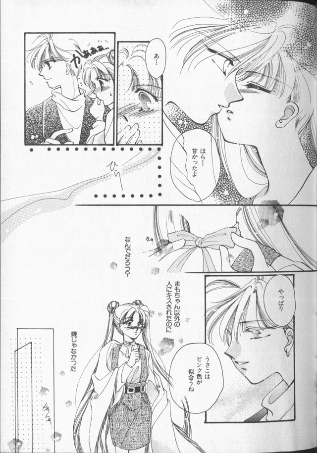 Lunatic Party 9 - Page 86