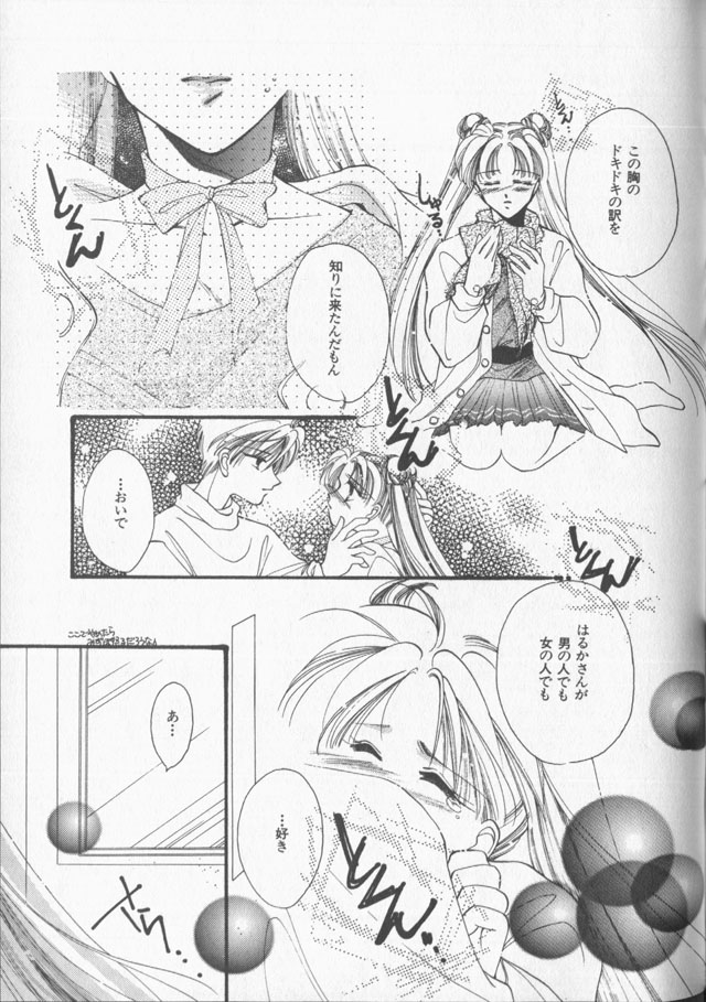 Lunatic Party 9 - Page 92