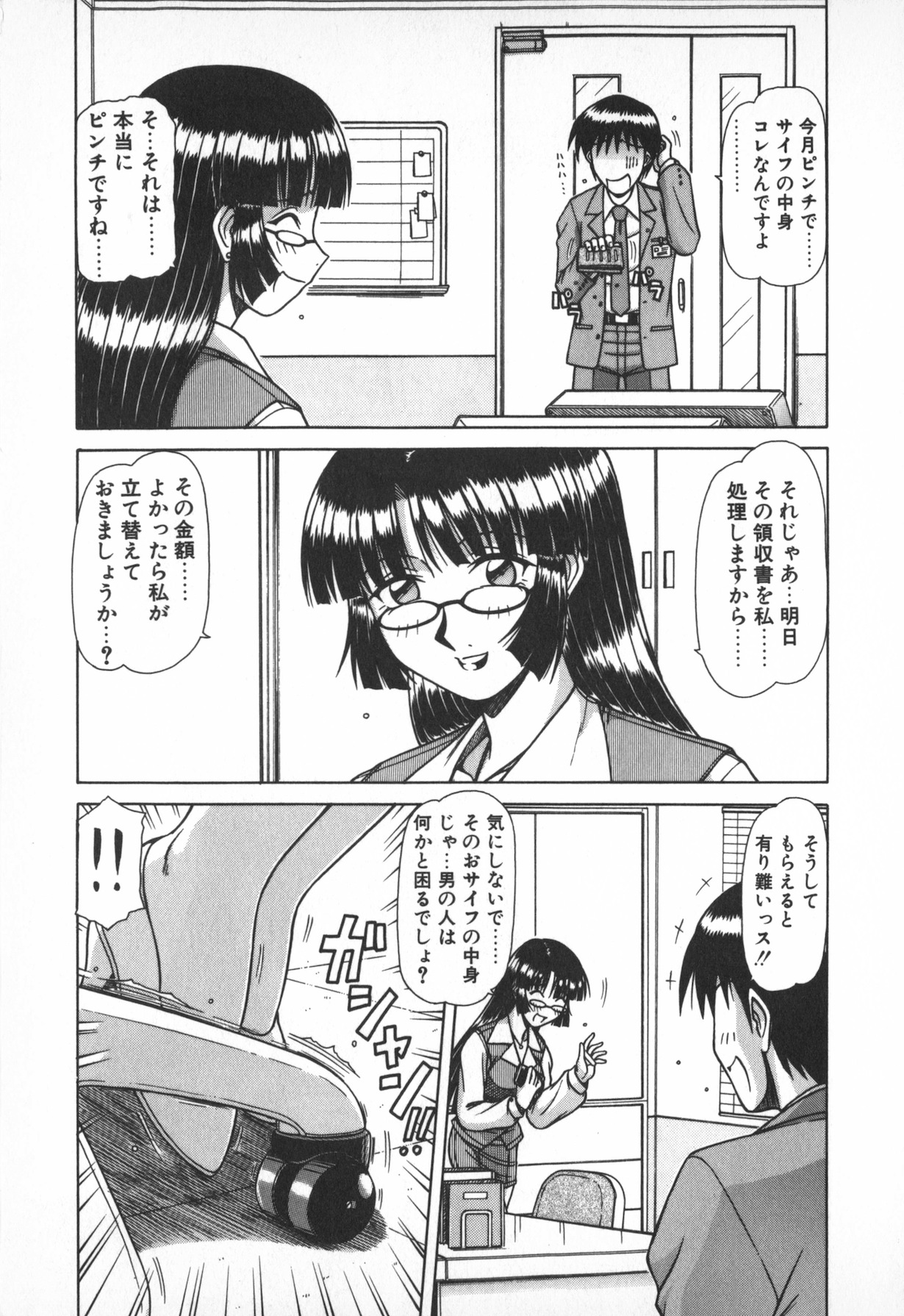 Oneesama wa Tekireiki!? - Page 7