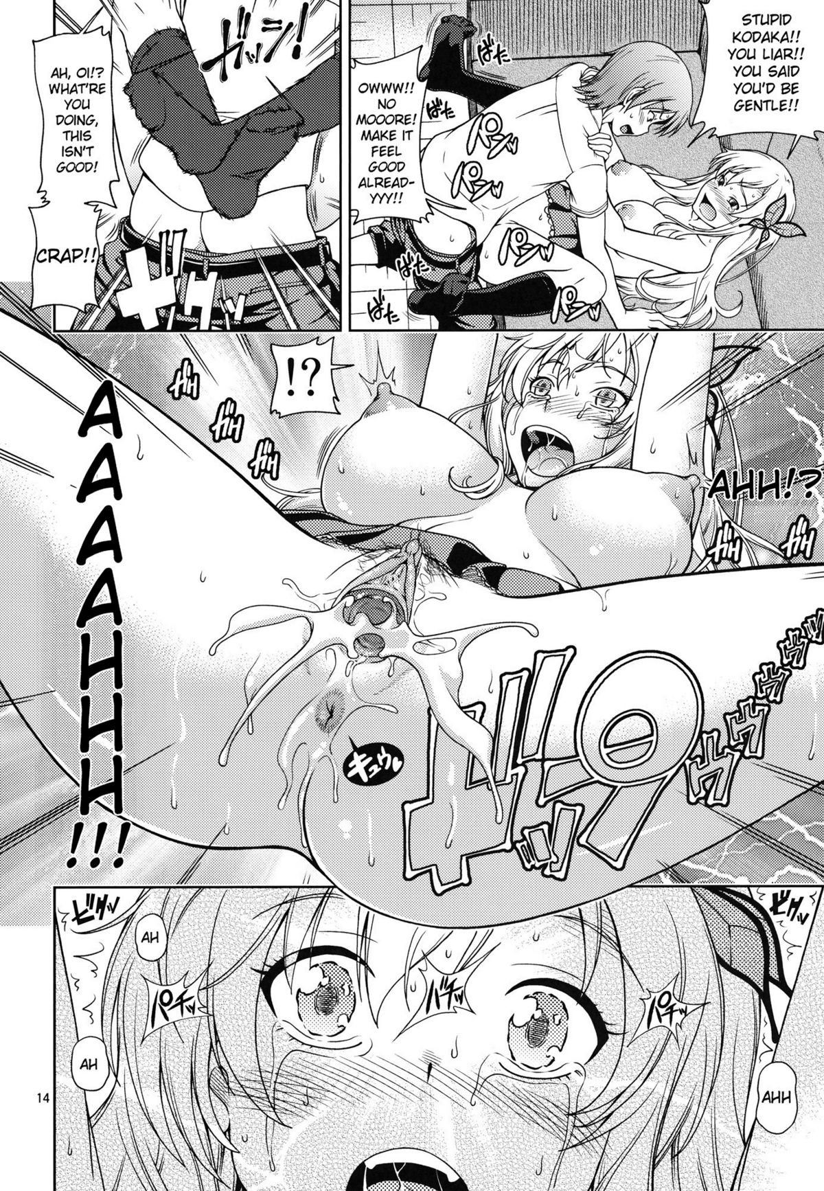 Oainikusama! - Page 14