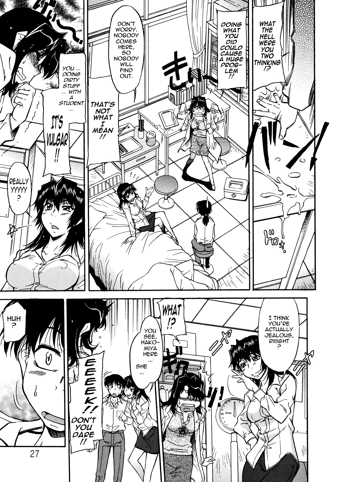 Sakariueru - Page 29