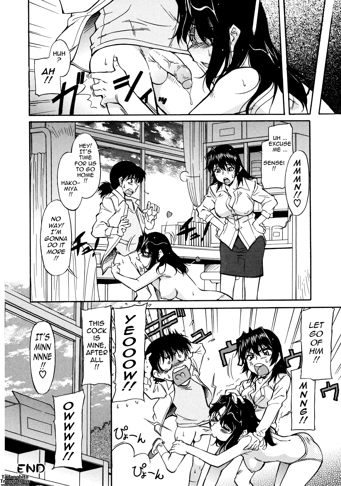 Sakariueru - Page 46