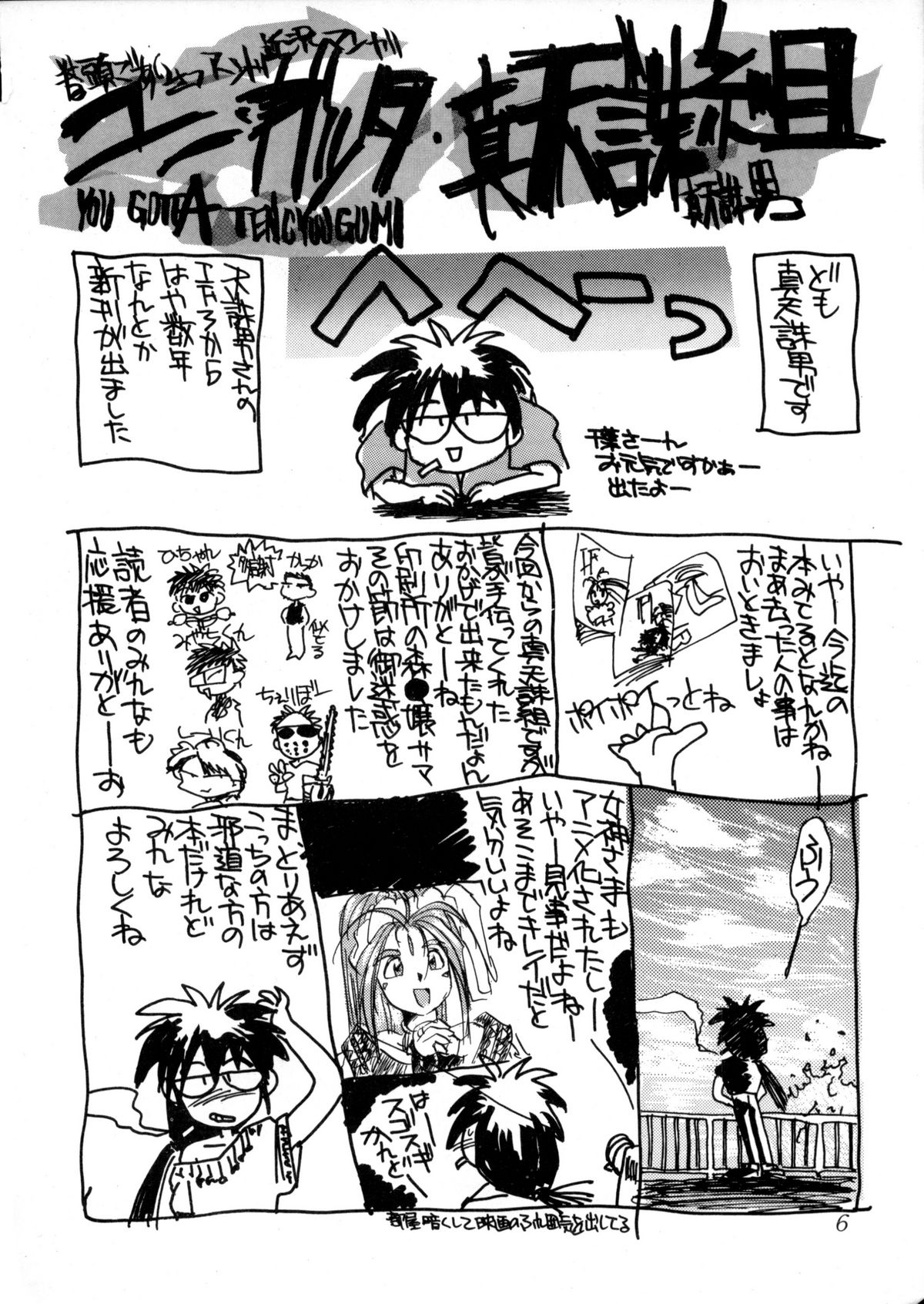 Preview page 7