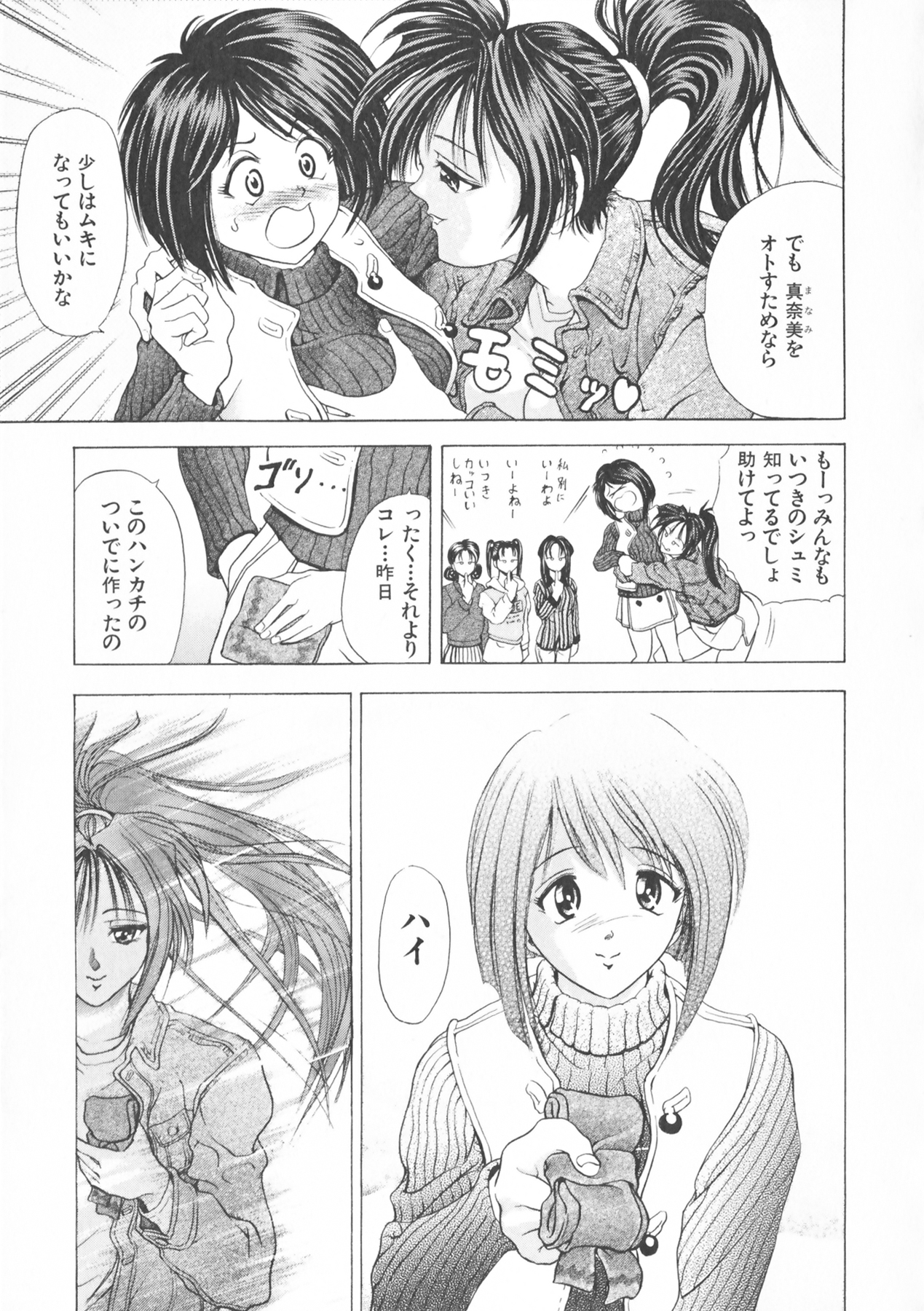 COMPLETE COMPLEX COMP - Page 59
