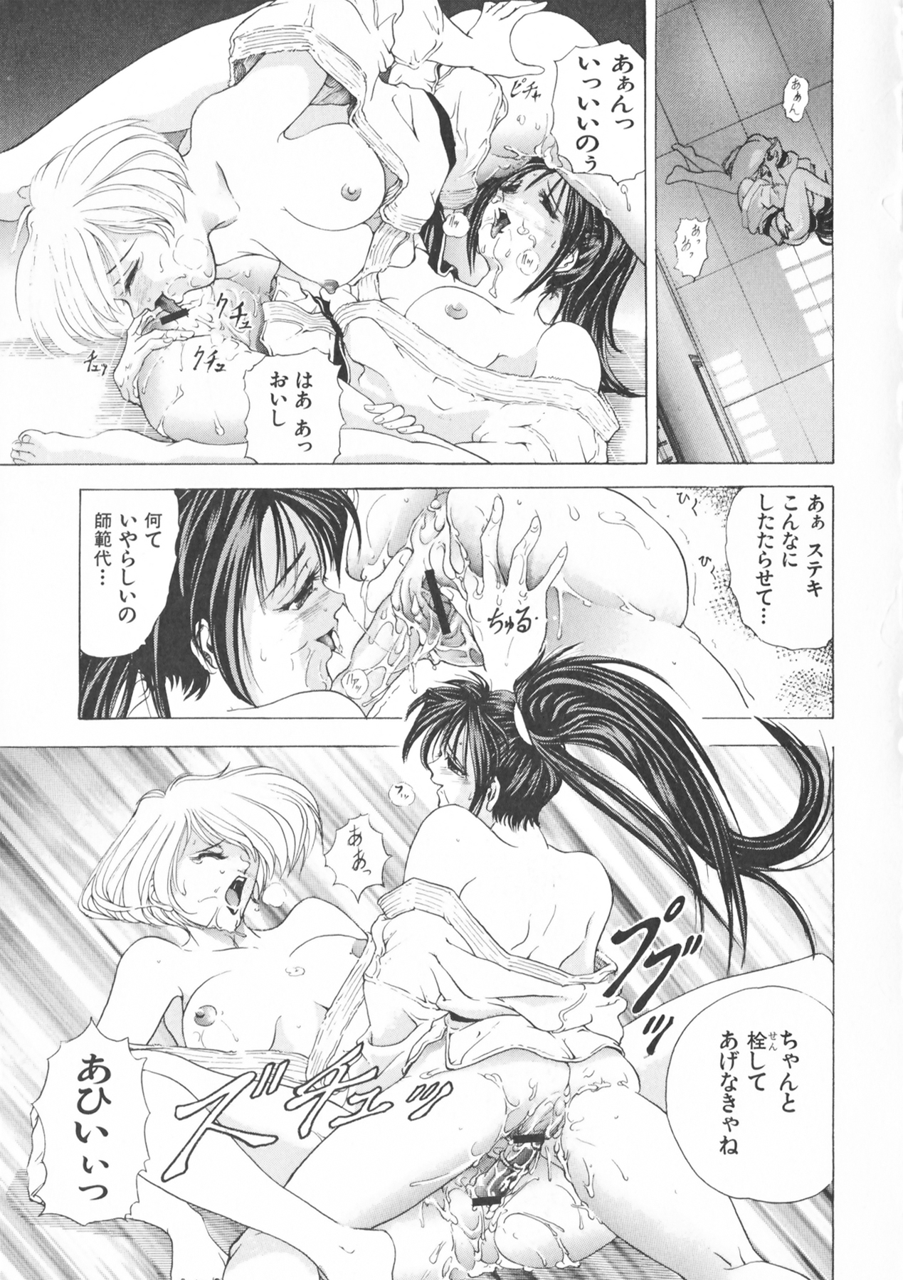 COMPLETE COMPLEX COMP - Page 63