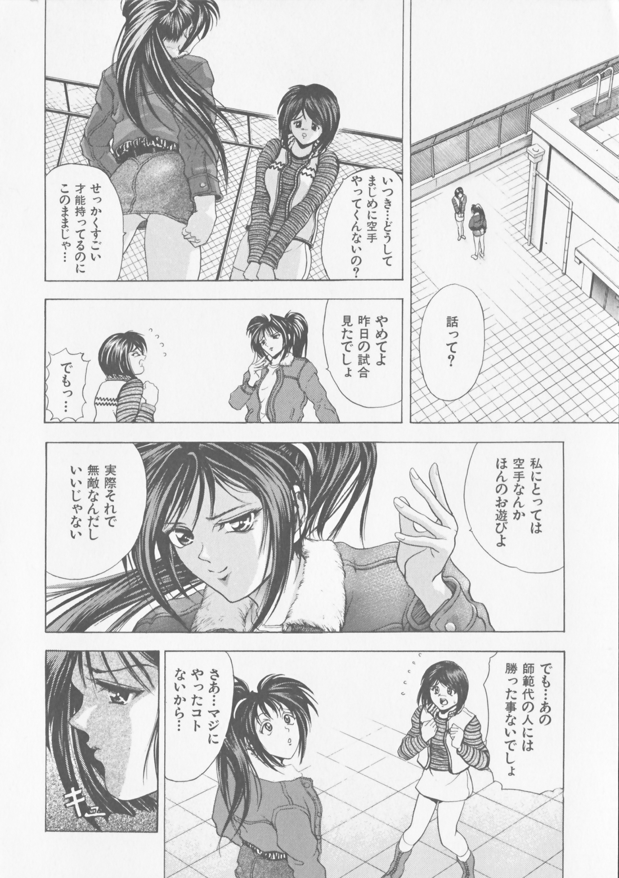 COMPLETE COMPLEX COMP - Page 66