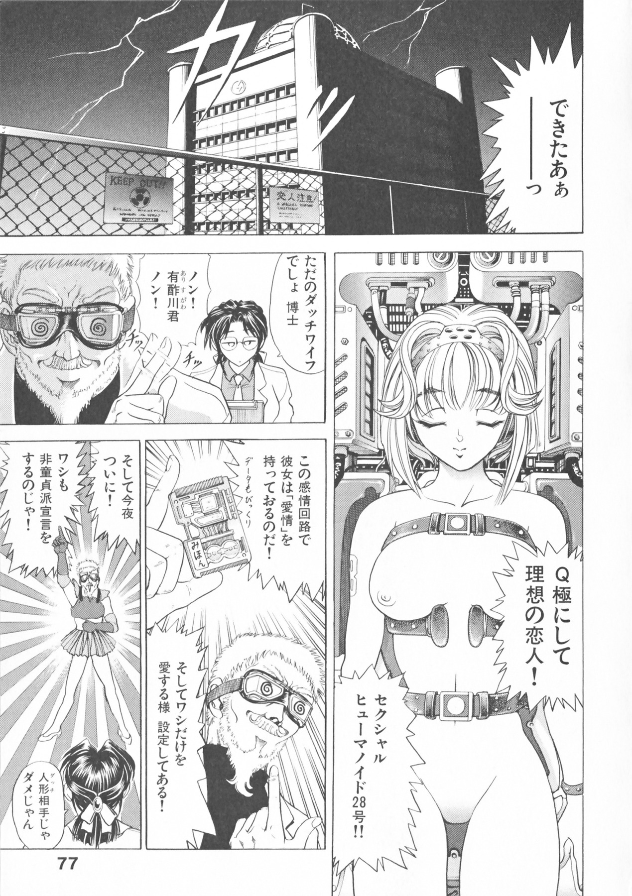 COMPLETE COMPLEX COMP - Page 79