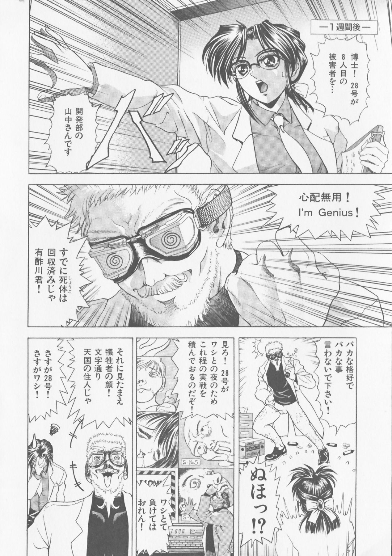 COMPLETE COMPLEX COMP - Page 82