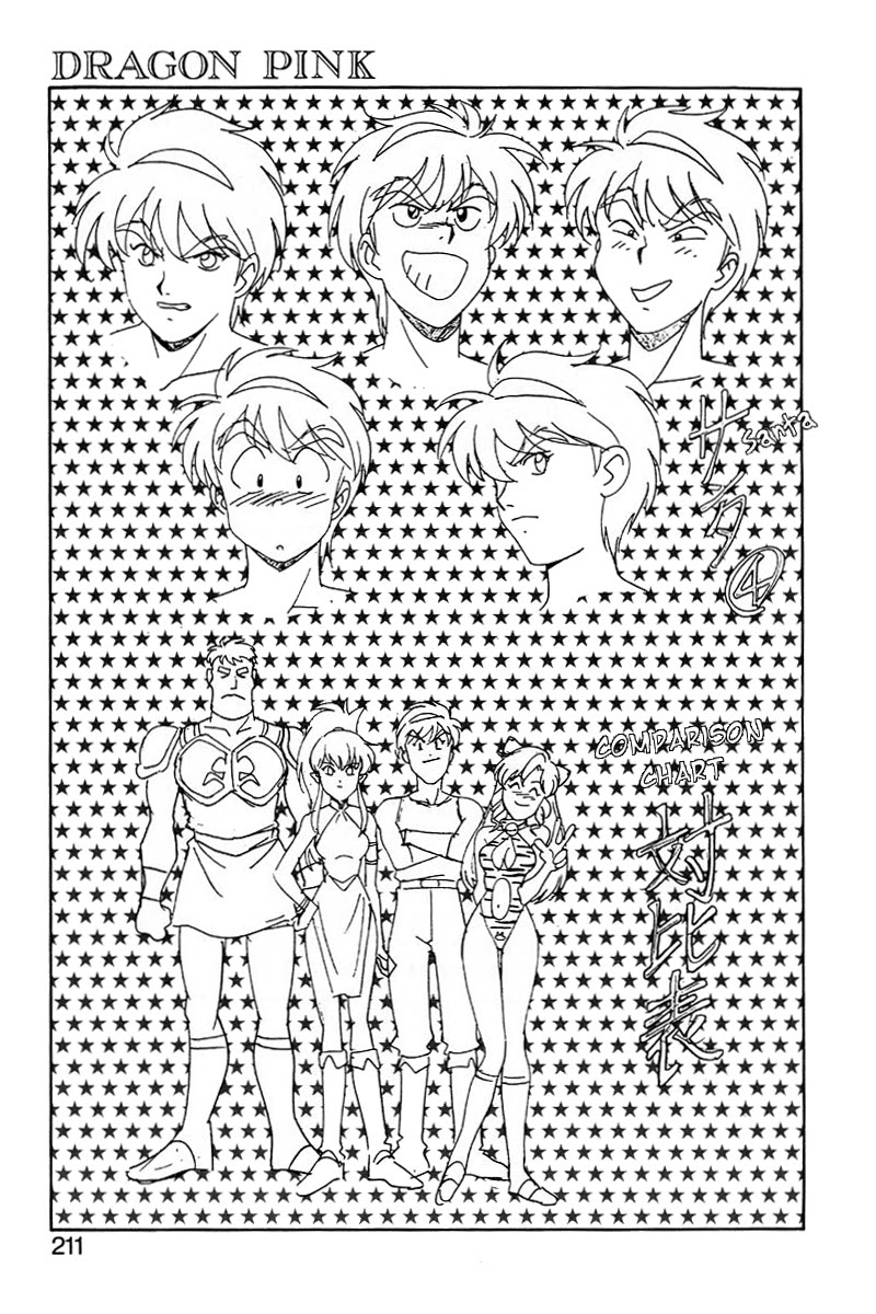 Dragon Pink 2 - Page 212
