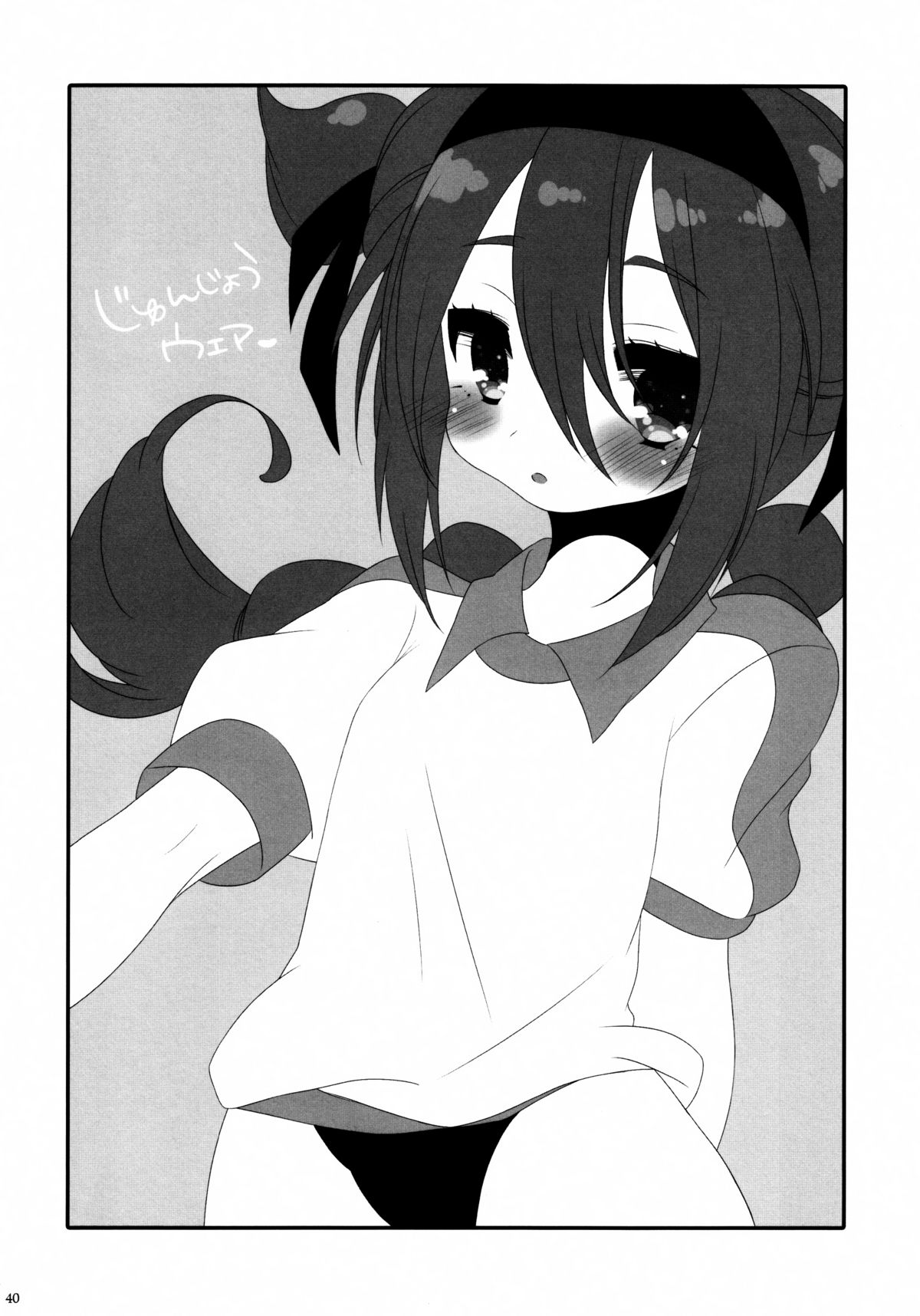 The Double Peace - Page 39