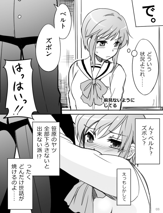 みさとが素直にトイレについていく漫画※R-１８ - Page 5