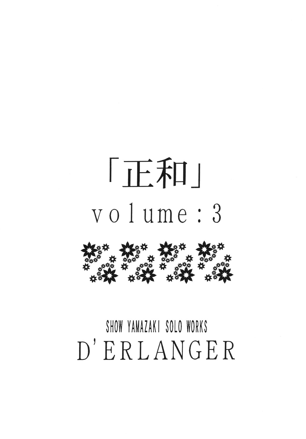 Masakazu volume:3 - Page 2