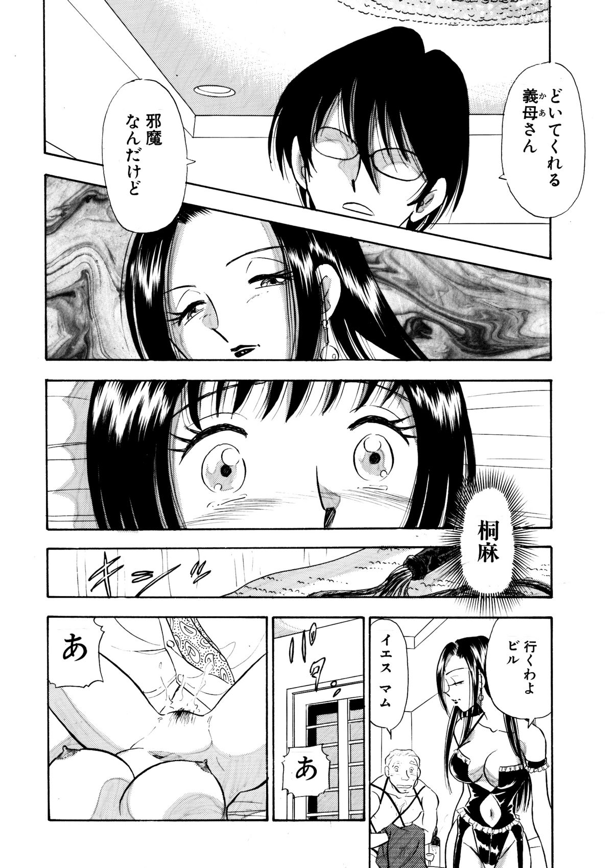 Chijo tsuma 15 - Page 18