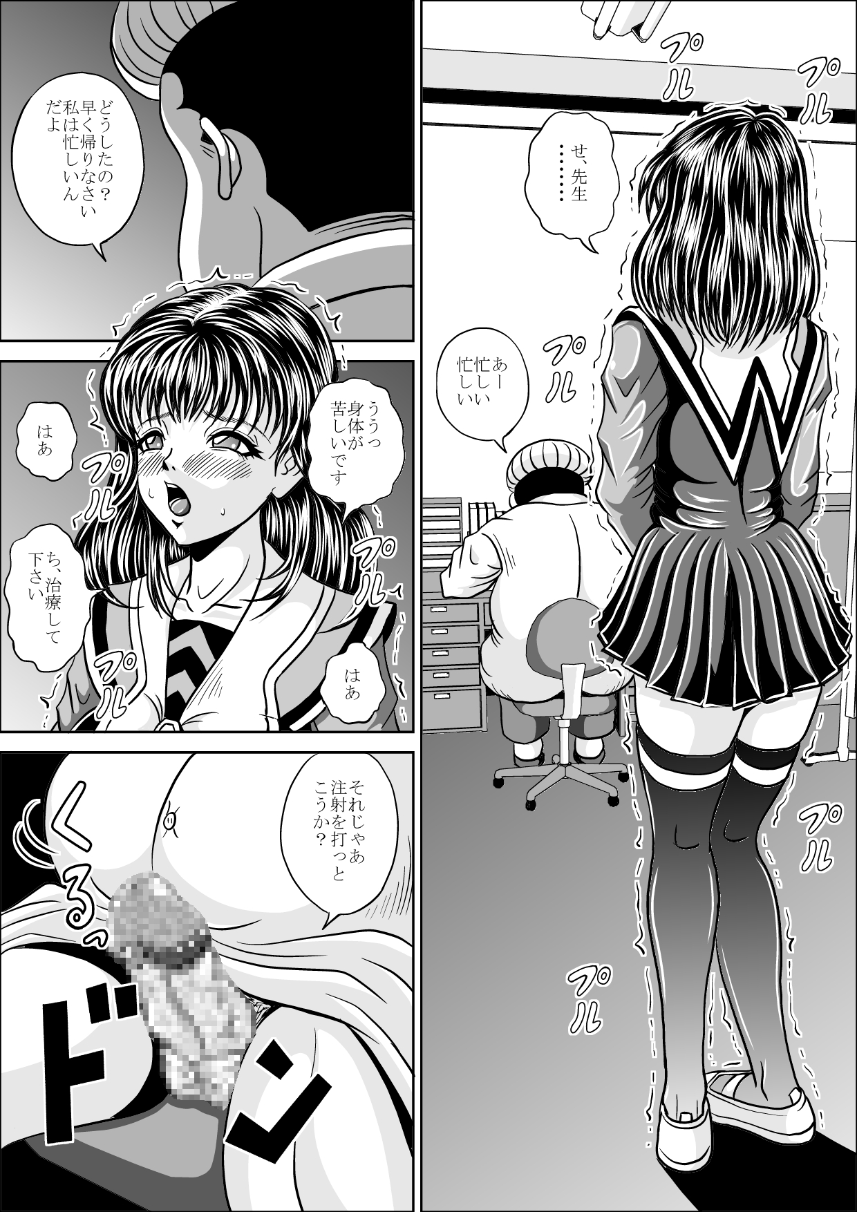 School Nursing Room - Page 12
