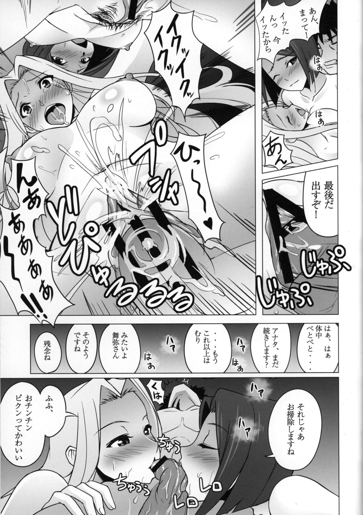 IfZero - Page 22