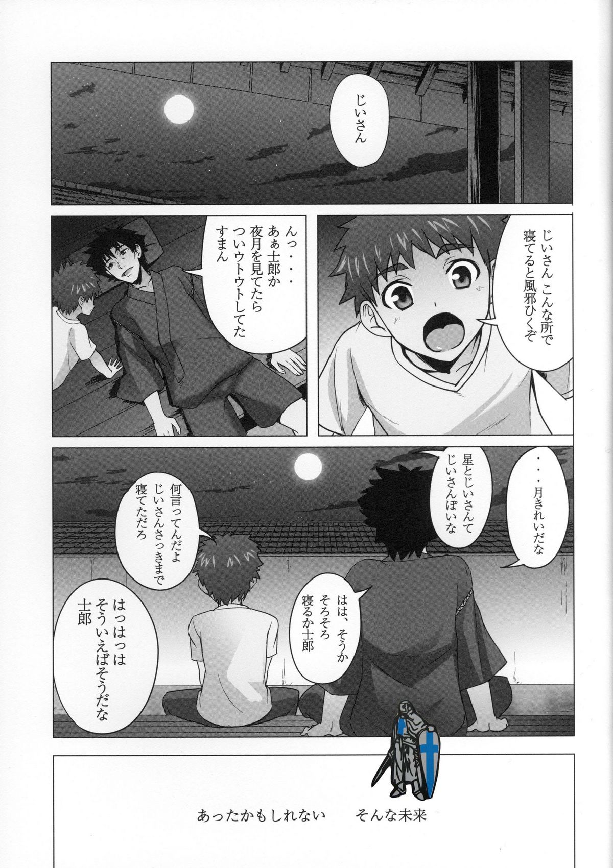 IfZero - Page 24