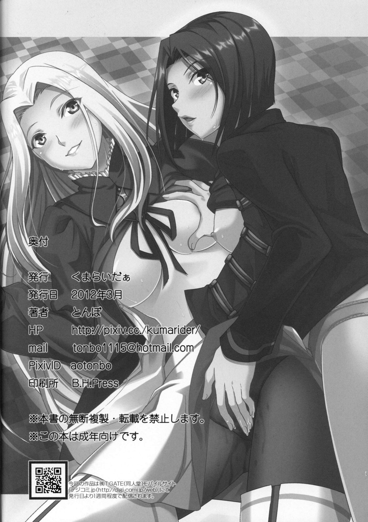 IfZero - Page 25