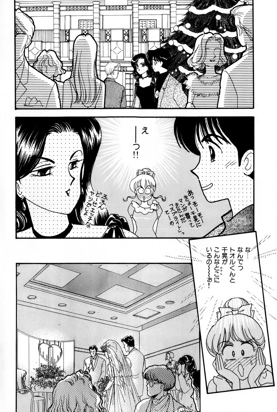Sprite Vol. 3 - Page 12