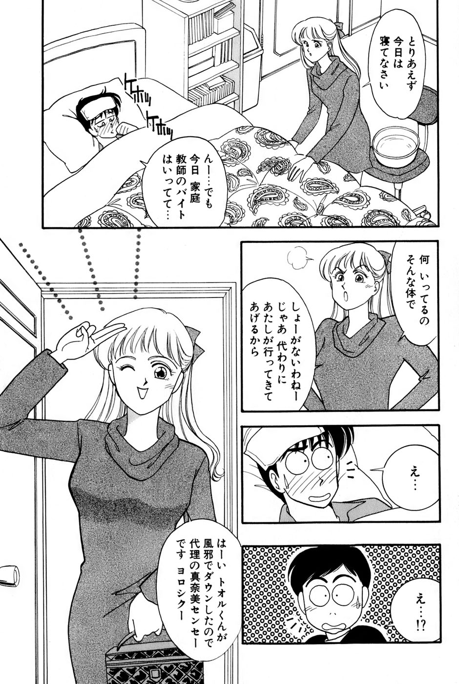 Sprite Vol. 3 - Page 127