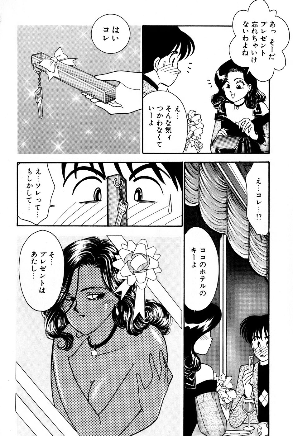 Sprite Vol. 3 - Page 16