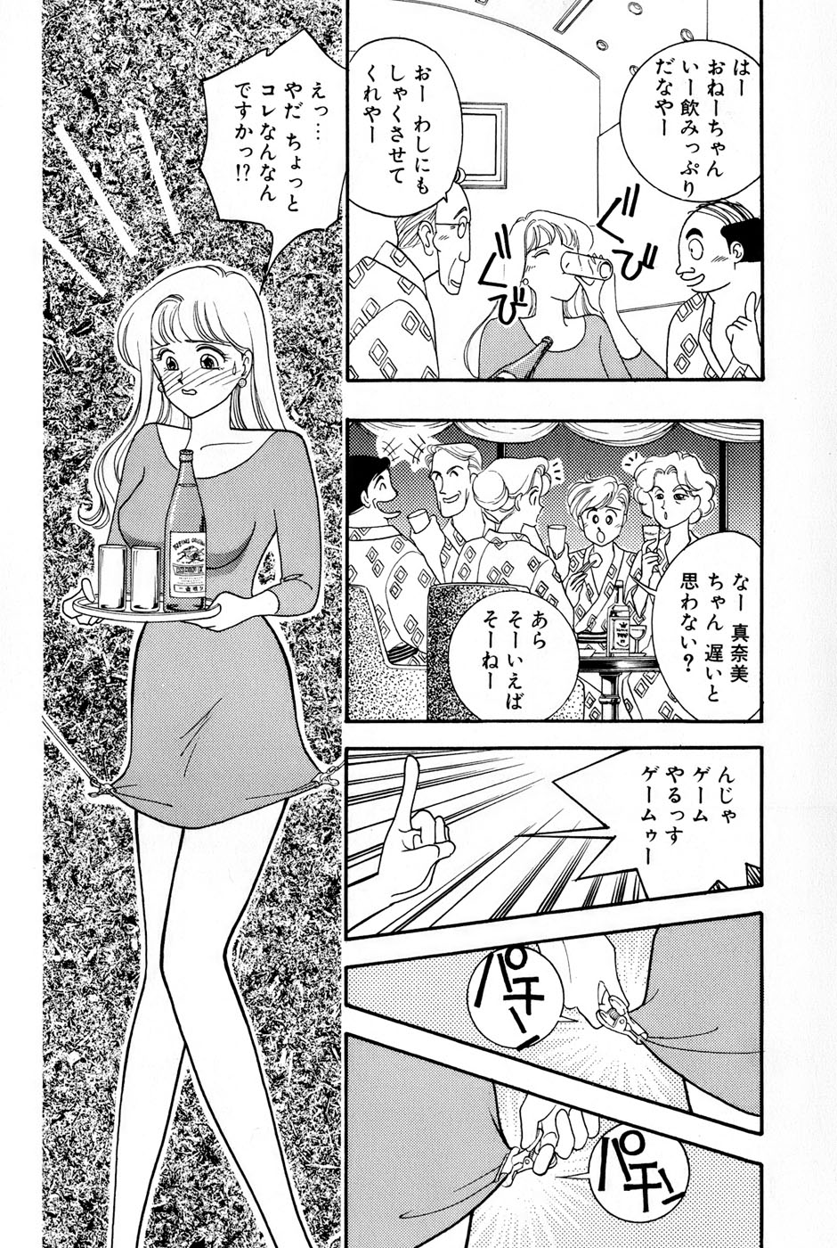 Sprite Vol. 3 - Page 182