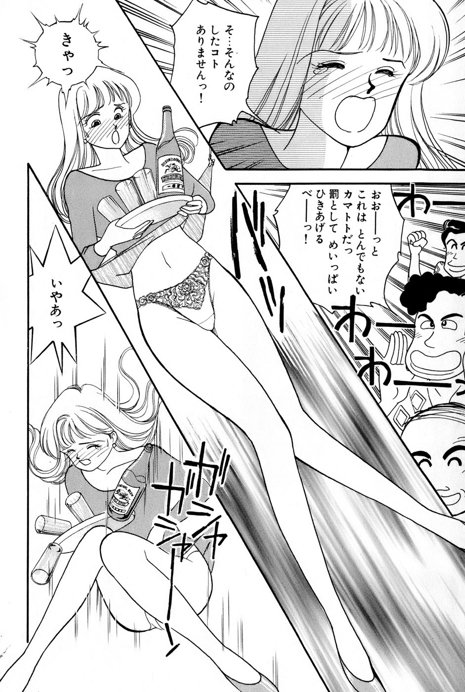 Sprite Vol. 3 - Page 186