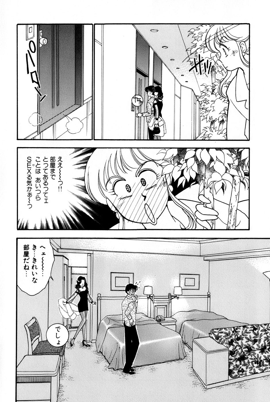 Sprite Vol. 3 - Page 20