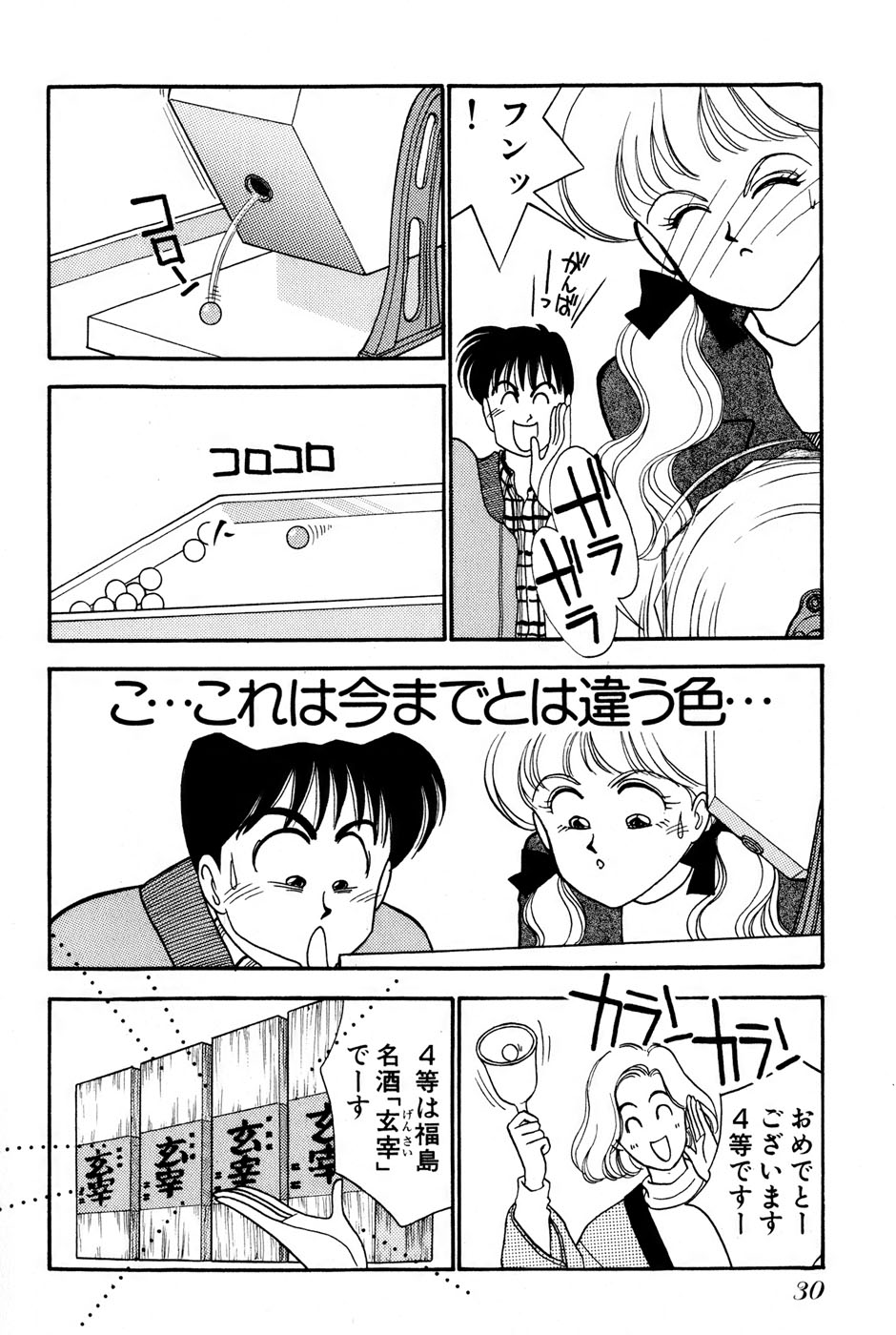 Sprite Vol. 3 - Page 32