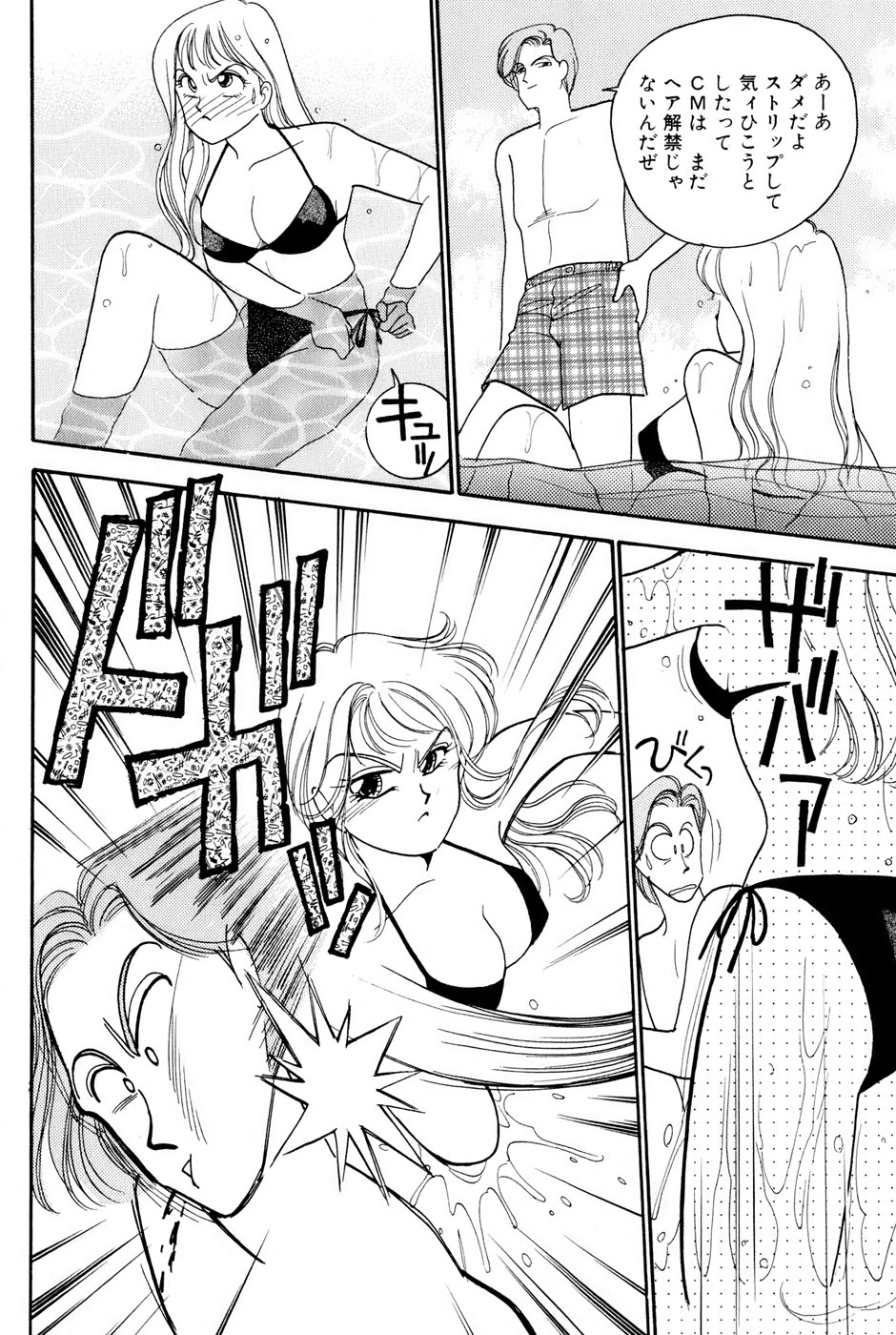 Sprite Vol. 3 - Page 60