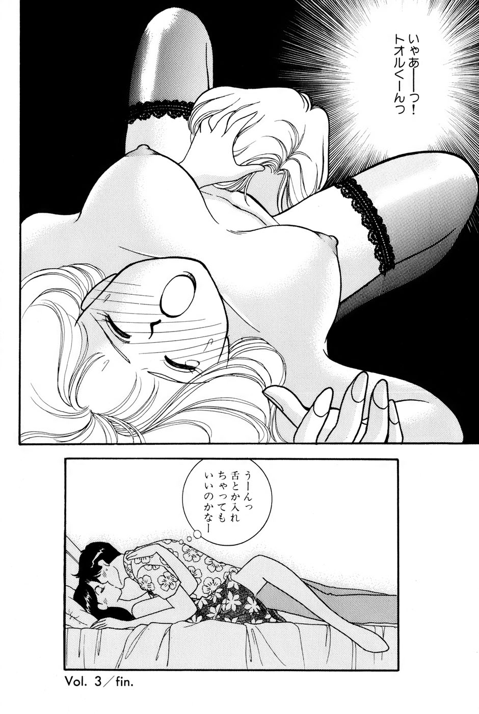Sprite Vol. 3 - Page 76