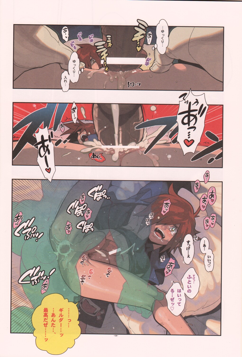 Freesia. - Page 14