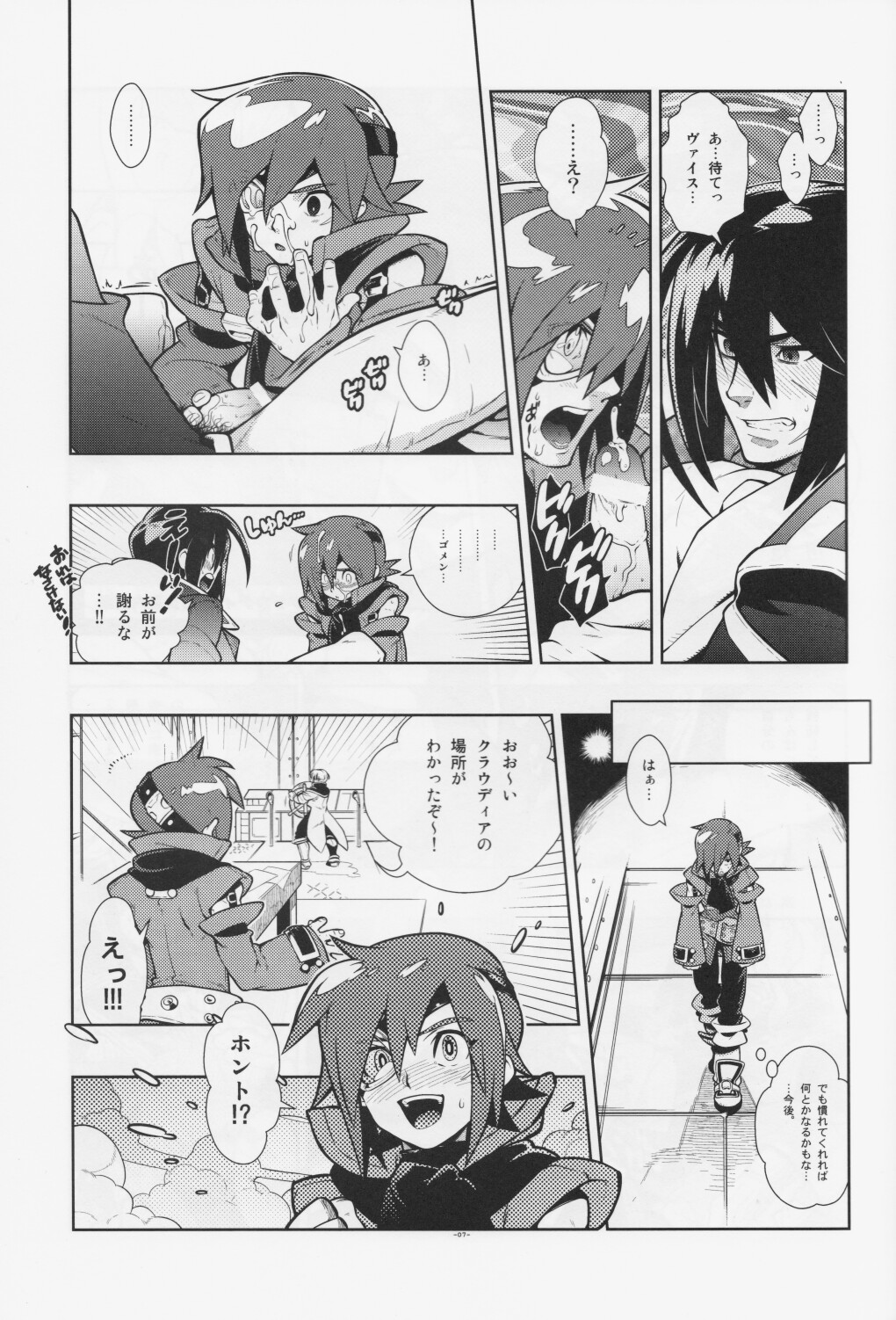Preview page 7