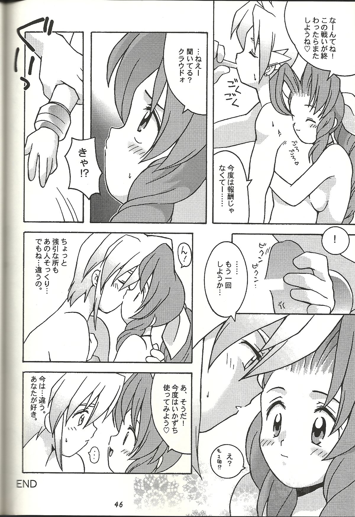 Renai Shiyou - Page 46