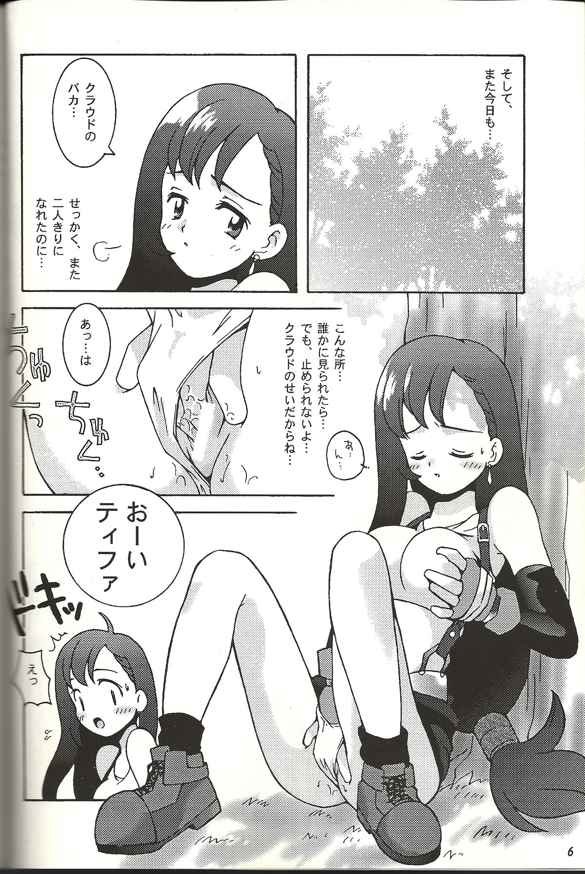 Preview page 5