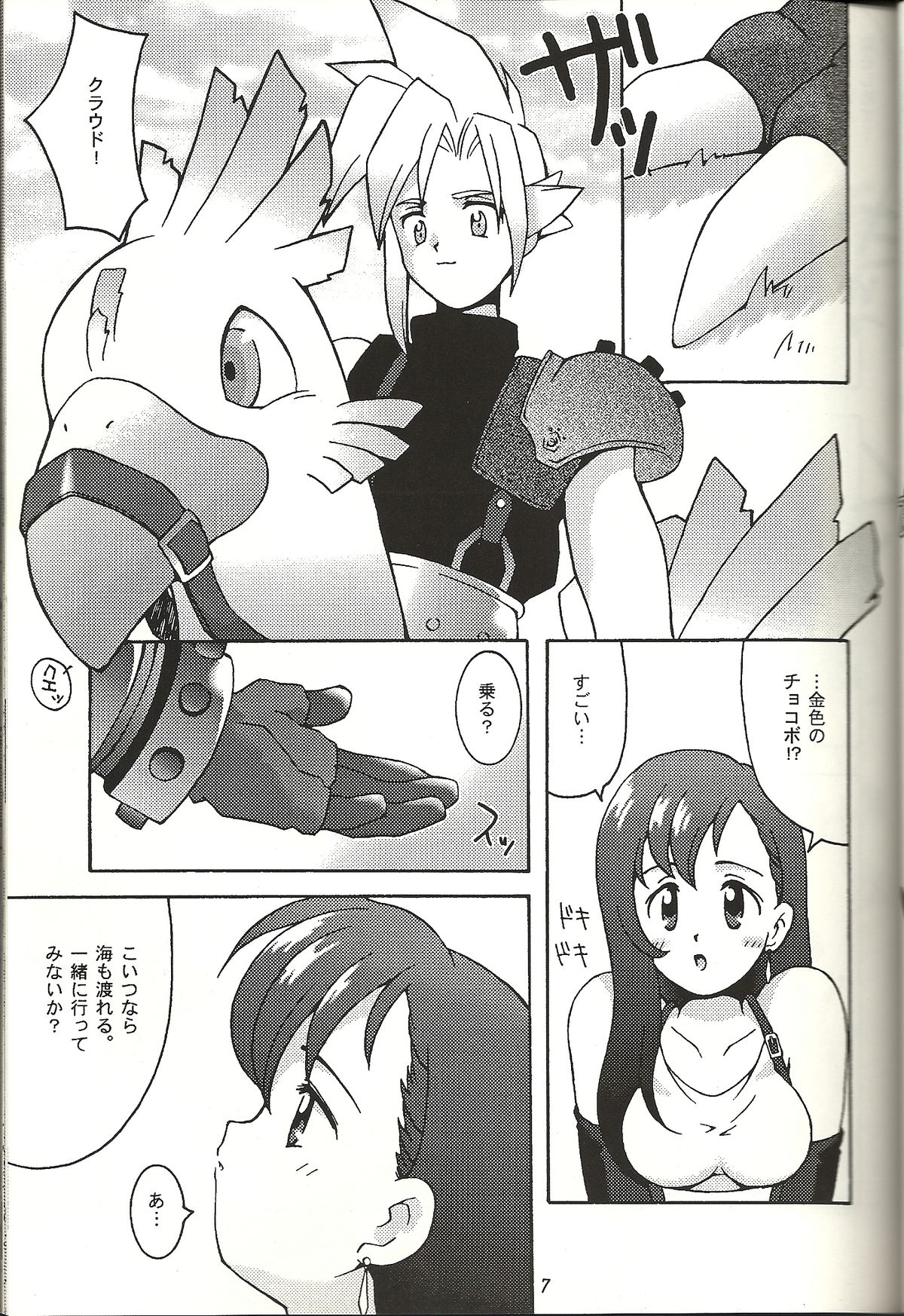 Preview page 6