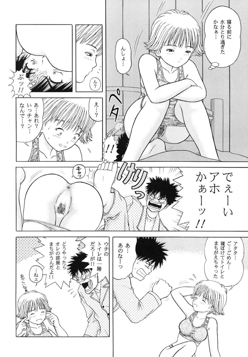 Strawberry Shake - Page 13