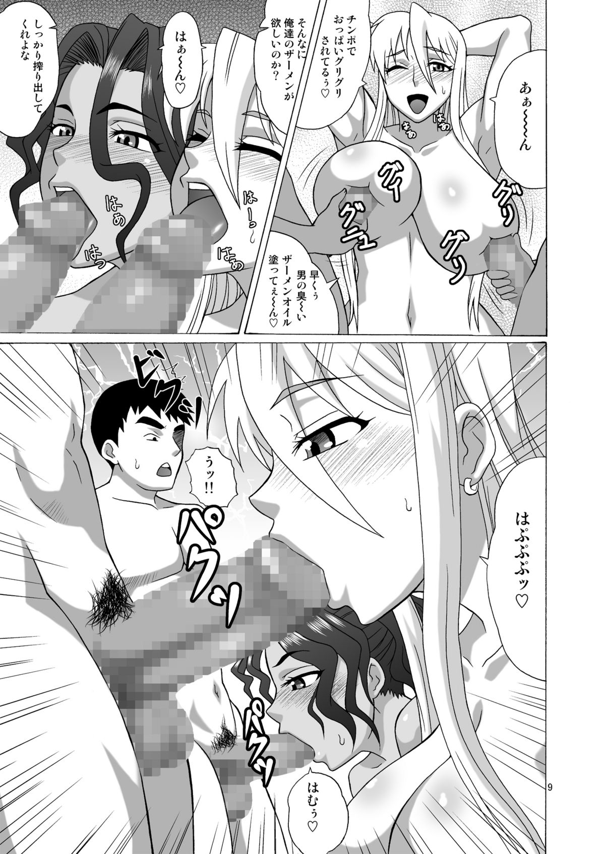Preview page 8